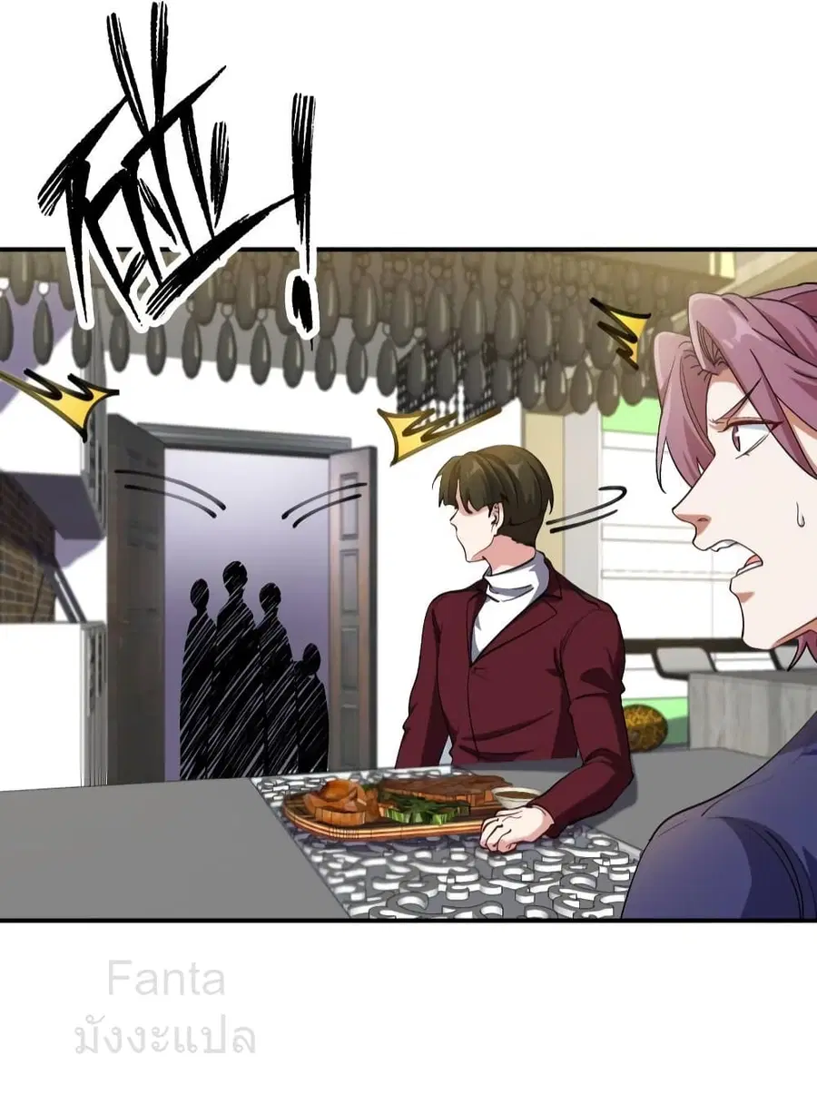 Dragon King Hall ตอนที่ 196 — page 18 of 36