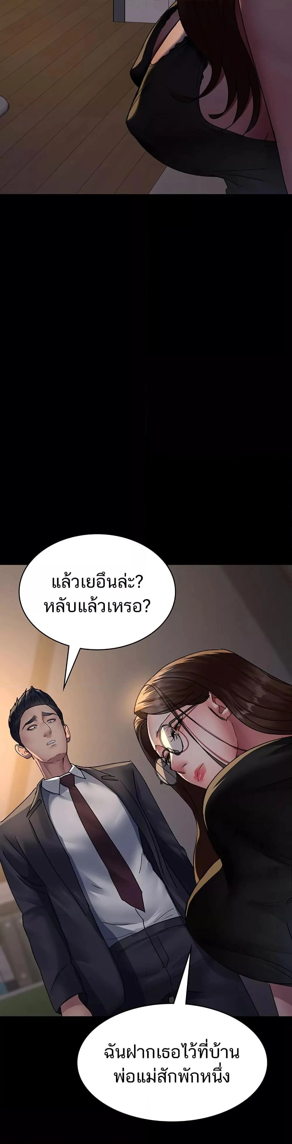 Night Hospital ตอนที่ 88 — page 37 of 50