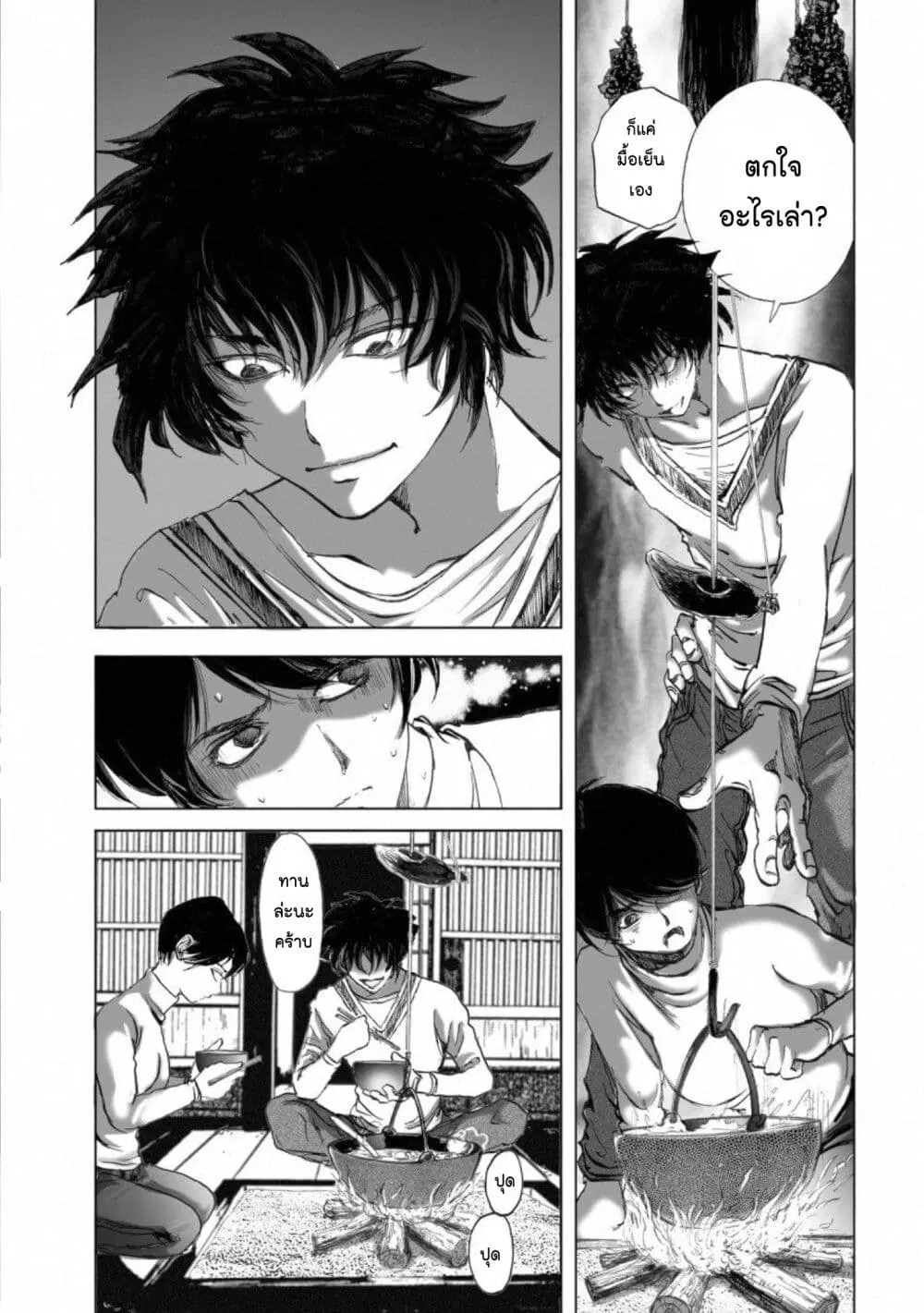 Mura Matsuri ตอนที่ 14.2 — page 5 of 23
