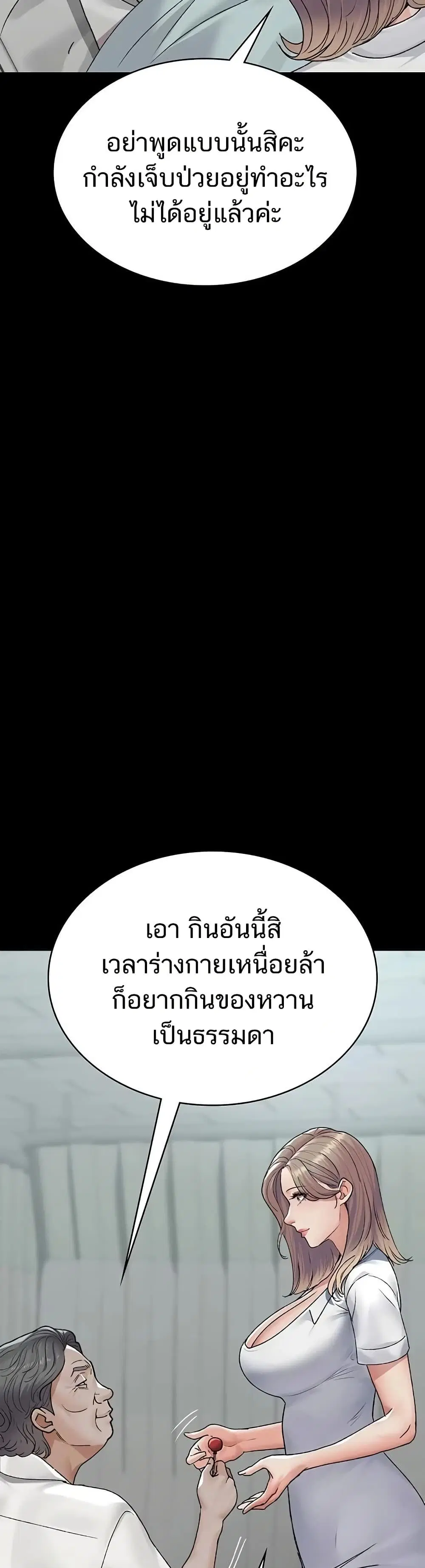 Night Hospital ตอนที่ 127 — page 19 of 50