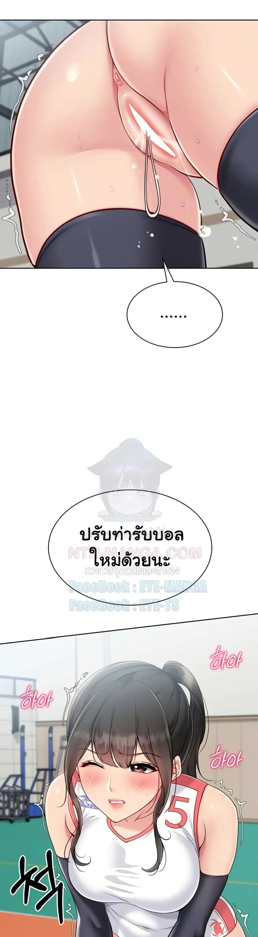 Set Up ตอนที่ 73 — page 10 of 51