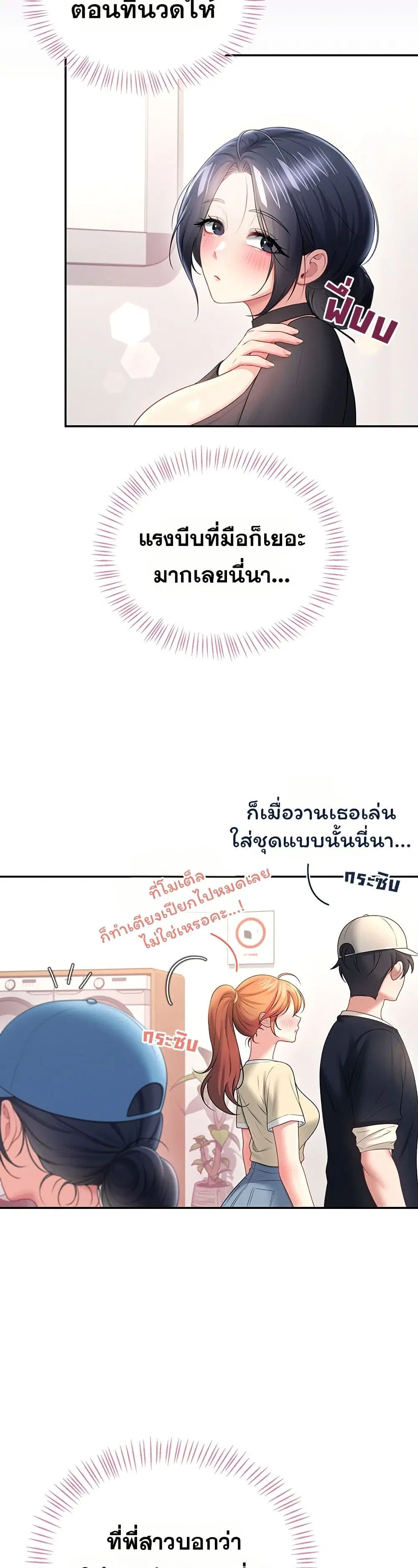 Wireless Touch ตอนที่ 92 — page 25 of 51