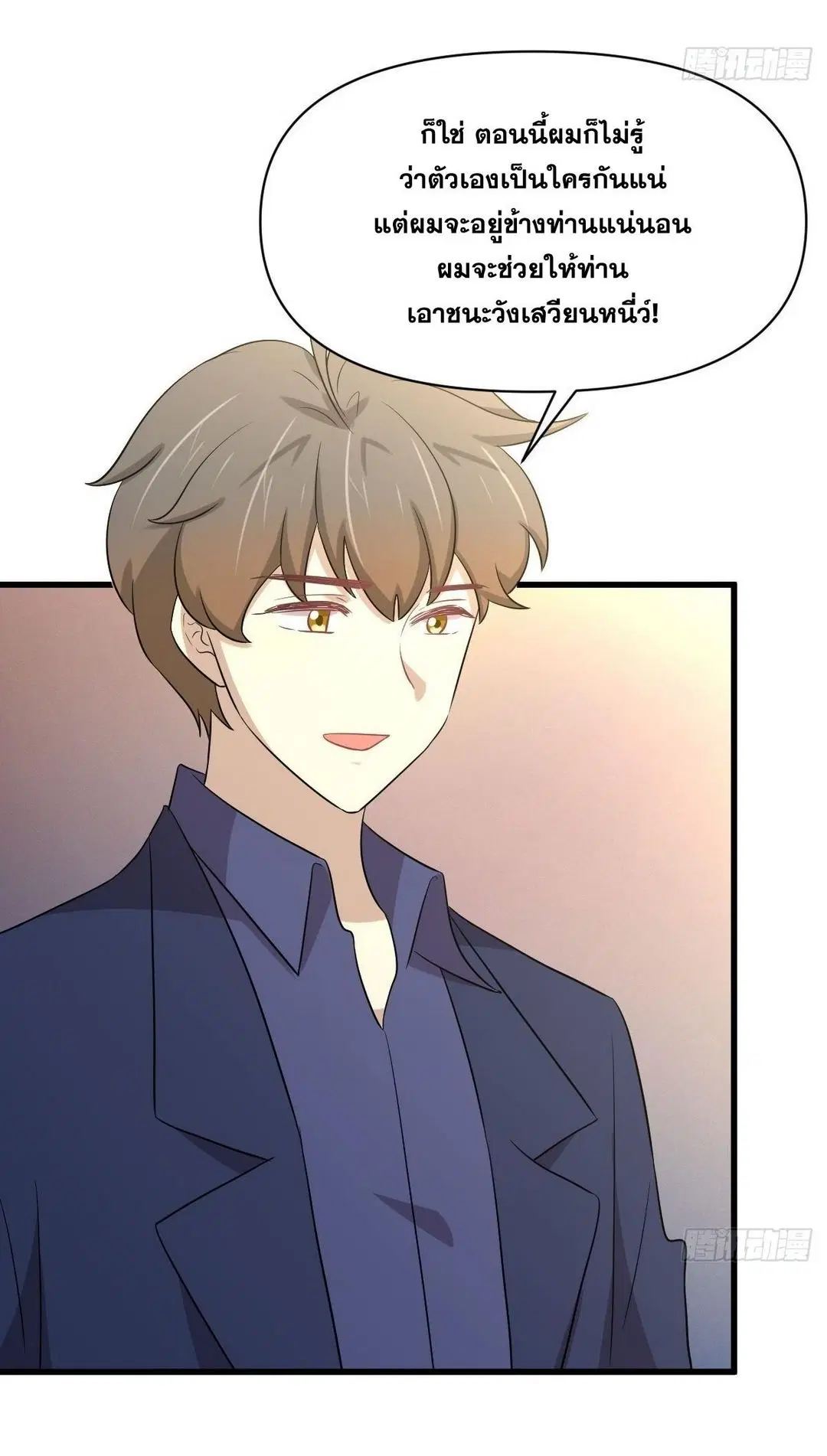 Immortal Swordsman in the Reverse World ตอนที่ 369 — page 25 of 40