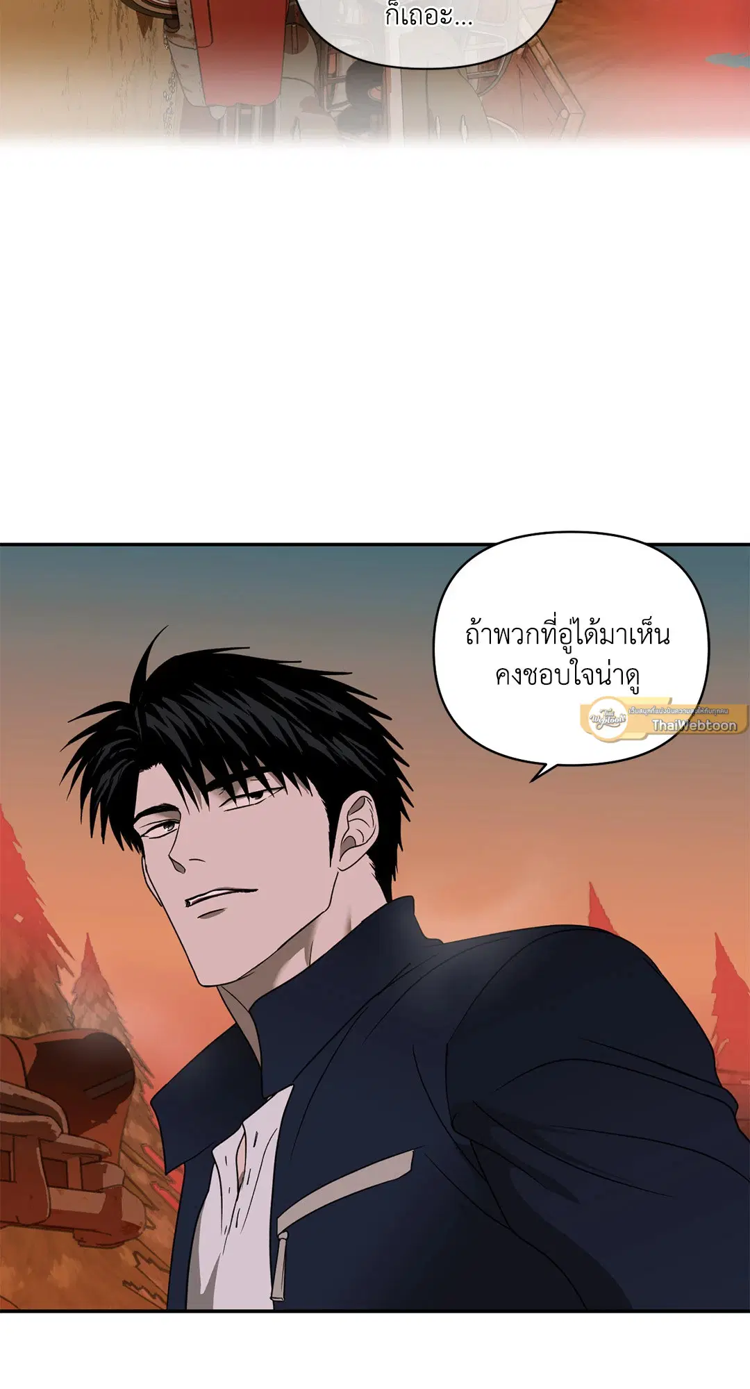 Shutline ตอนที่ 74 — page 30 of 72