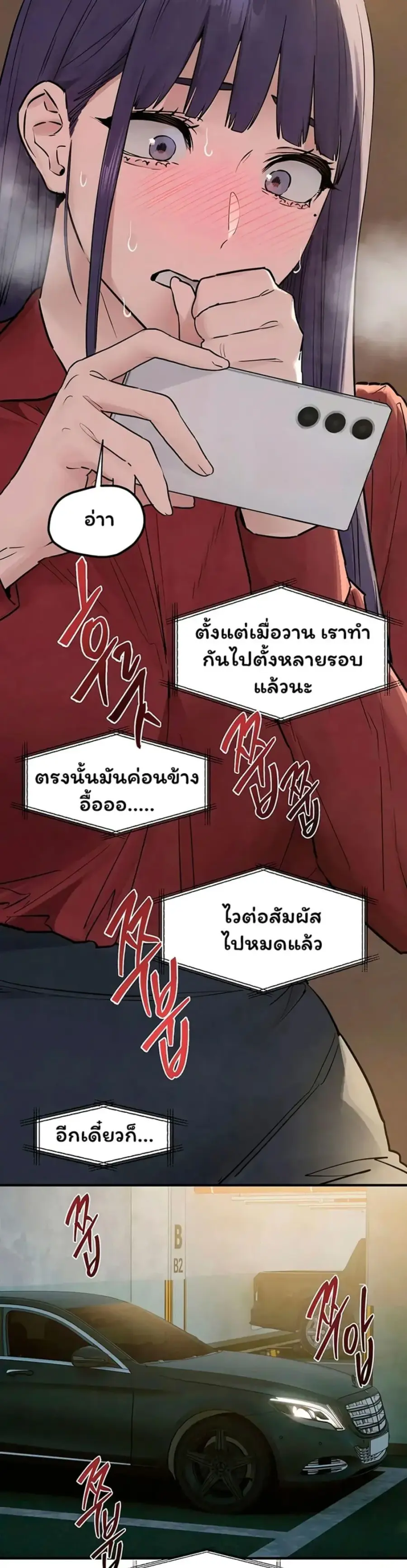 Moby Dick ตอนที่ 94 — page 23 of 40