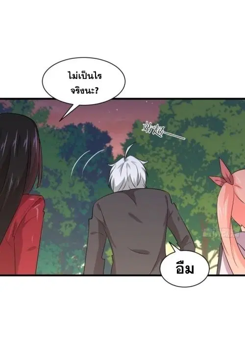Immortal Swordsman in the Reverse World ตอนที่ 119 — page 3 of 47