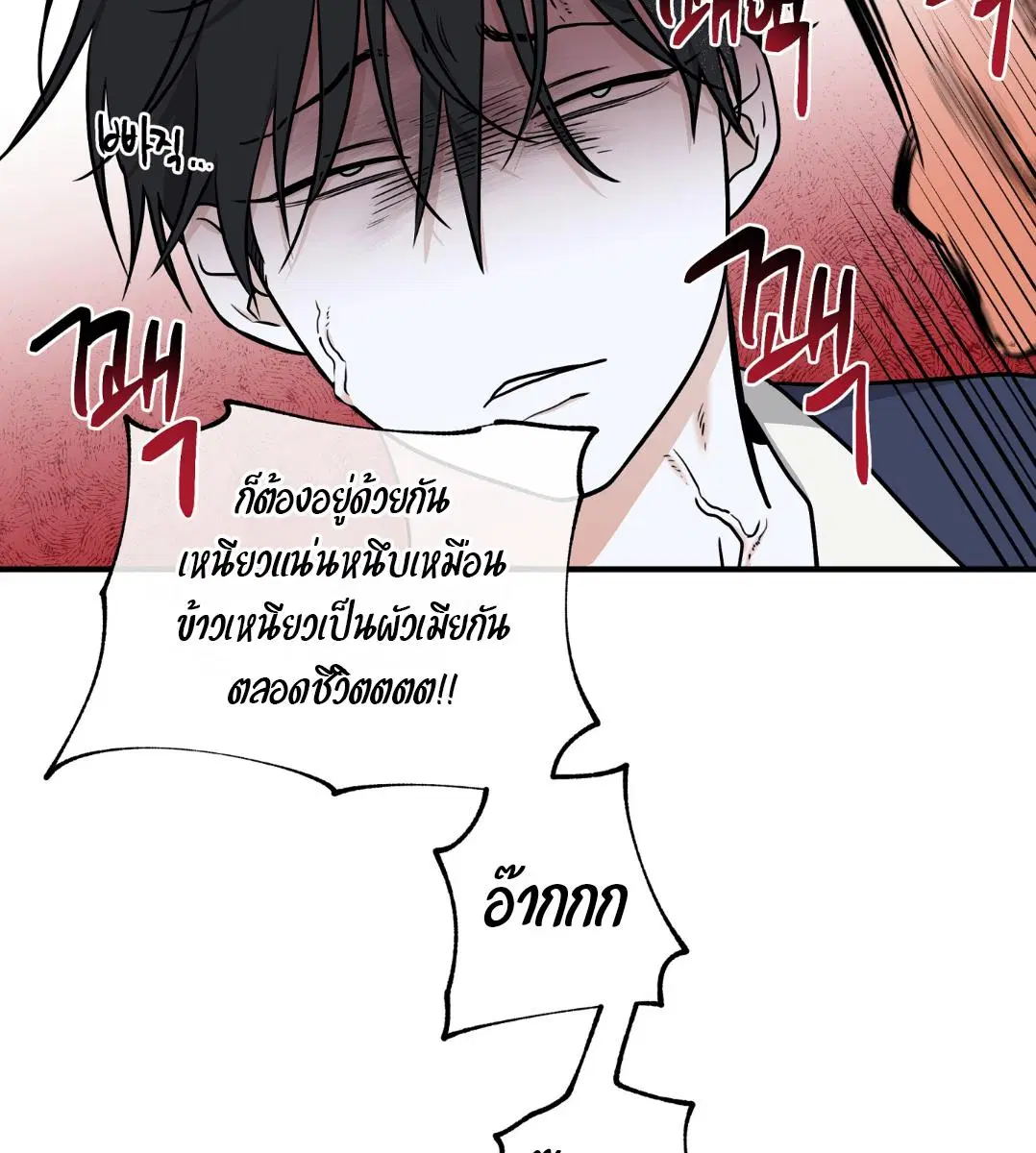Low Tide in Twilight ตอนที่ 101 — page 22 of 106