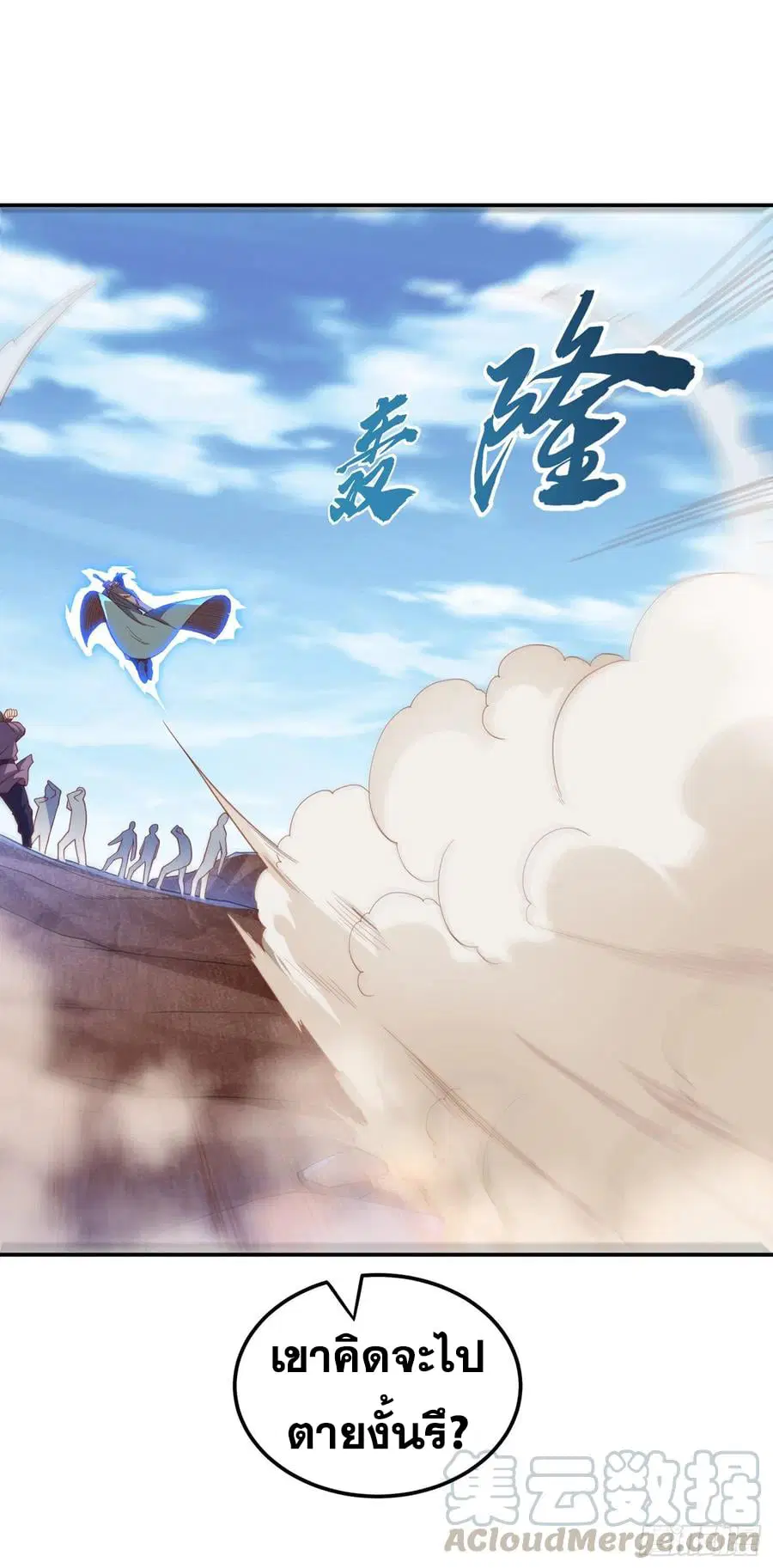 Wu Ni ตอนที่ 134 — page 21 of 36