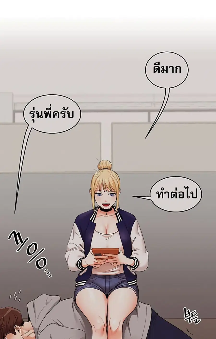 Relationship Reversal ตอนที่ 49 — page 14 of 121