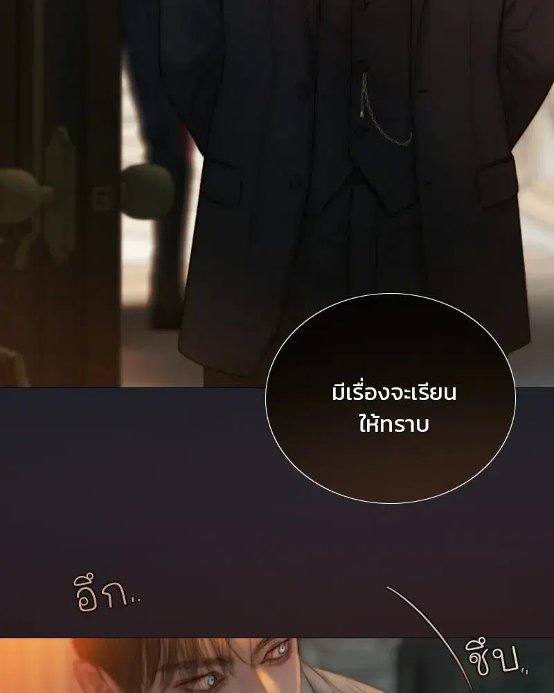 Serena ตอนที่ 133 — page 107 of 113