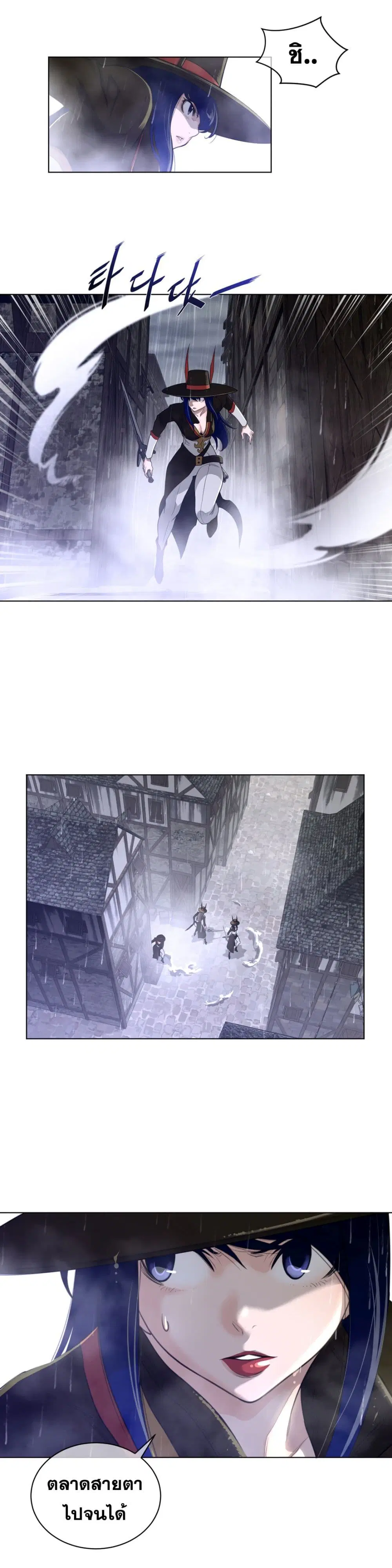 Perfect Half ตอนที่ 74 — page 18 of 21