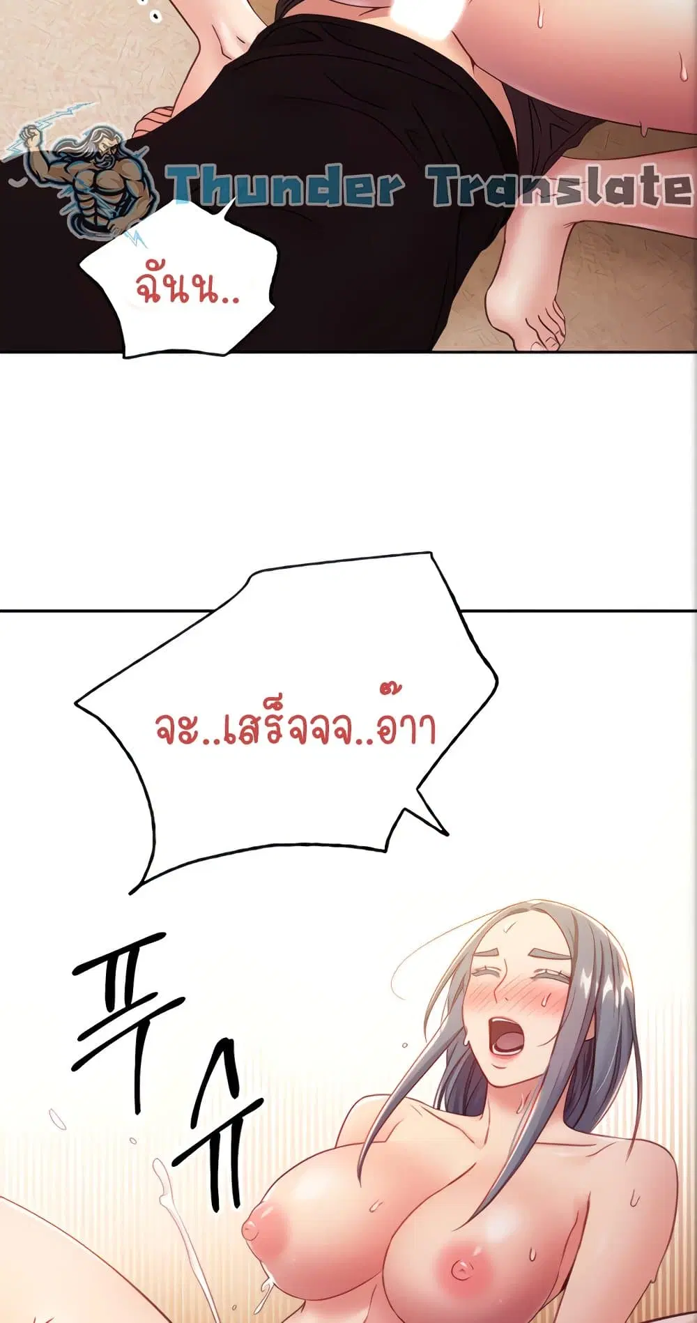 Stepmother Friends ตอนที่ 83 — page 53 of 62