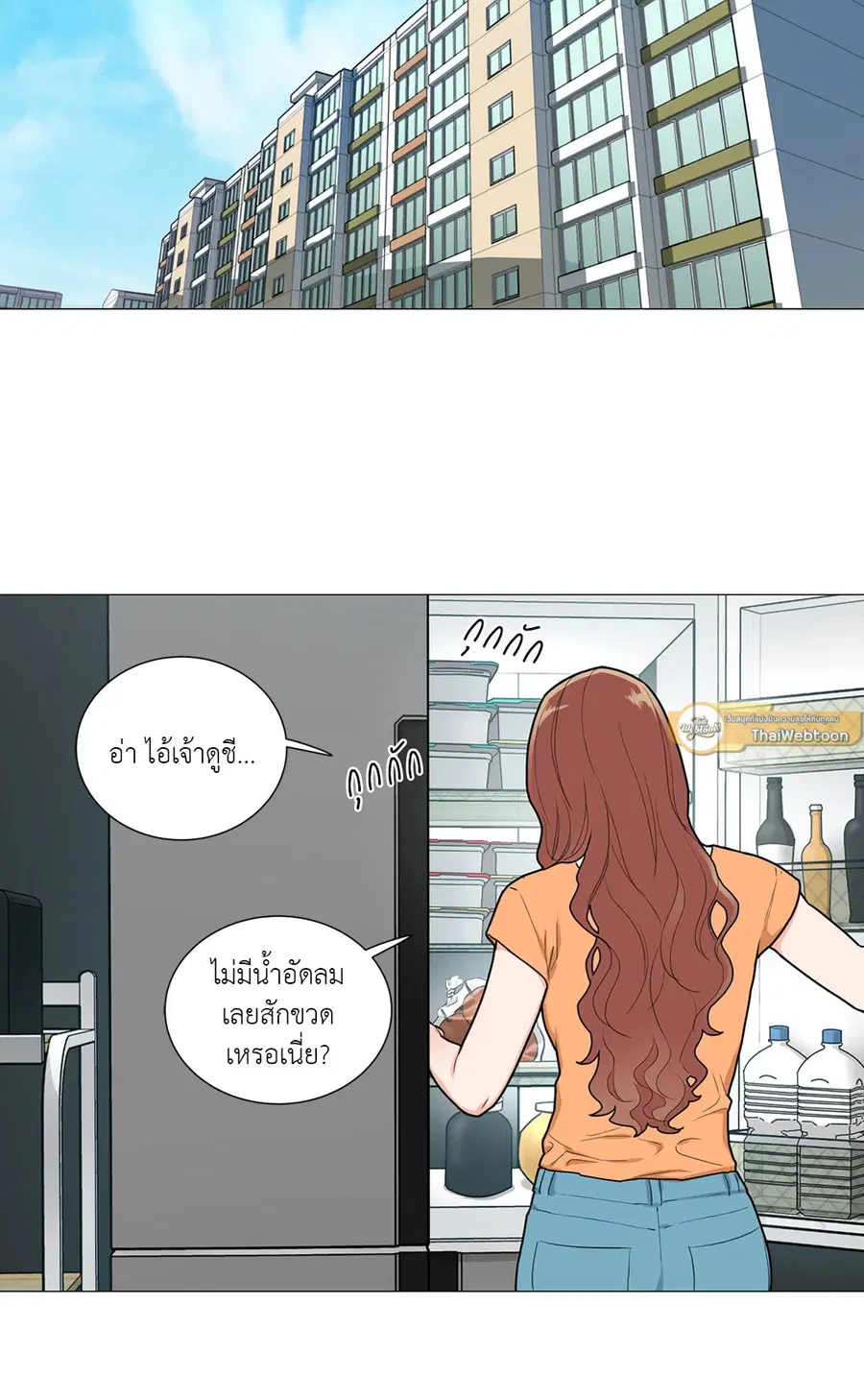 Sadistic Beauty ตอนที่ 86 — page 36 of 40