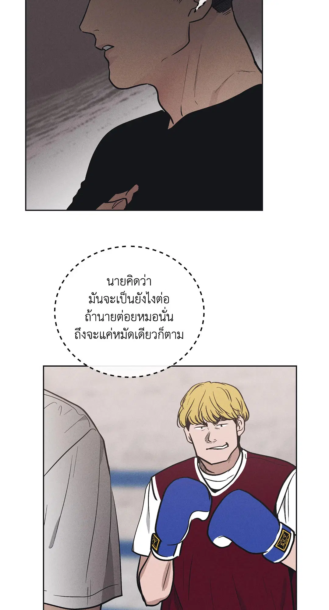 PAYBACK ตอนที่ 22 — page 31 of 85
