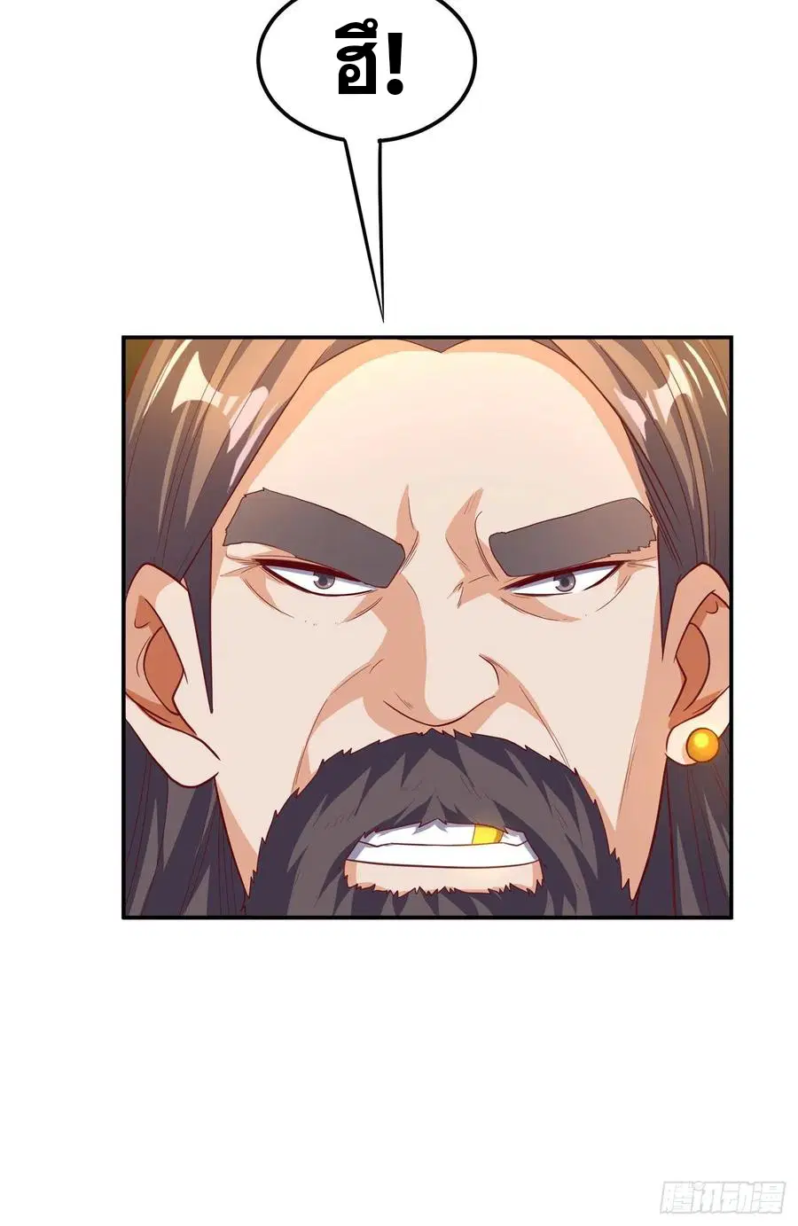 Wu Ni ตอนที่ 123 — page 8 of 36