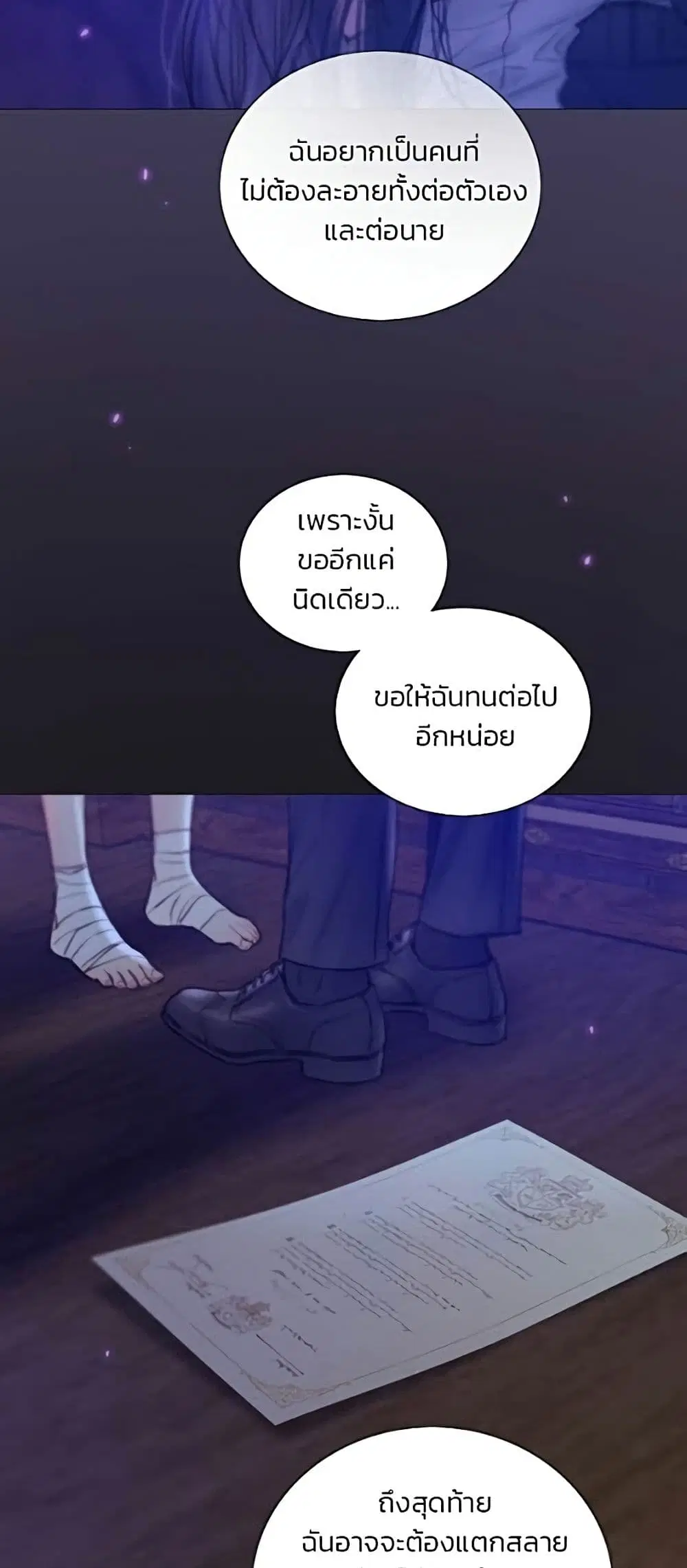 Serena ตอนที่ 135 — page 29 of 52