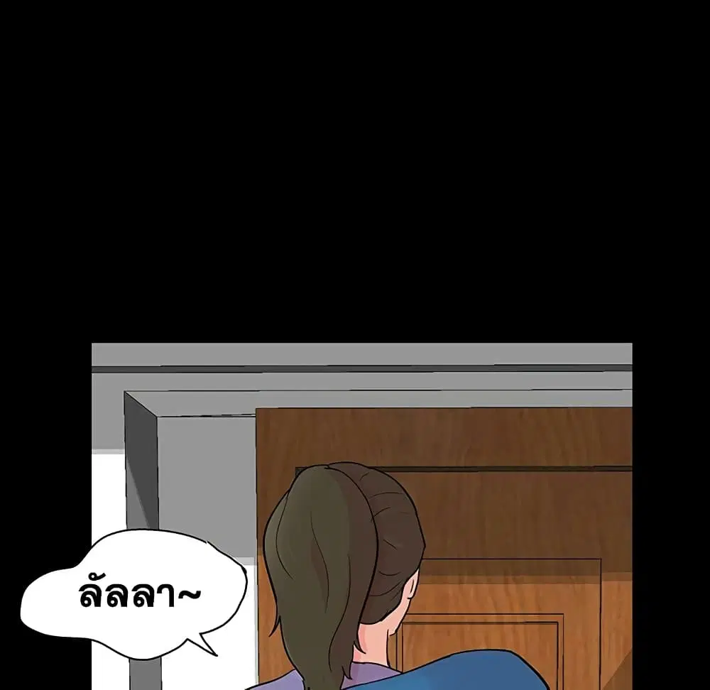 Project Utopia ตอนที่ 127 — page 47 of 84