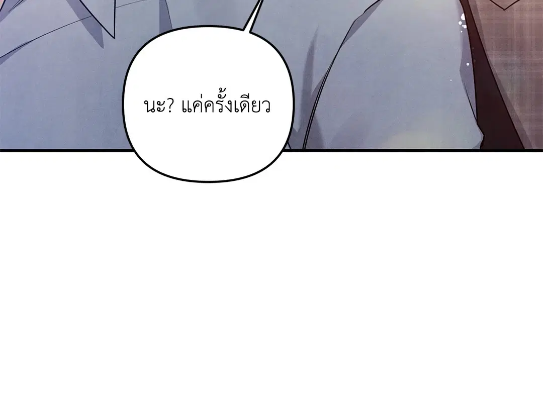 Roses and Champagne ตอนที่ 9 — page 18 of 62
