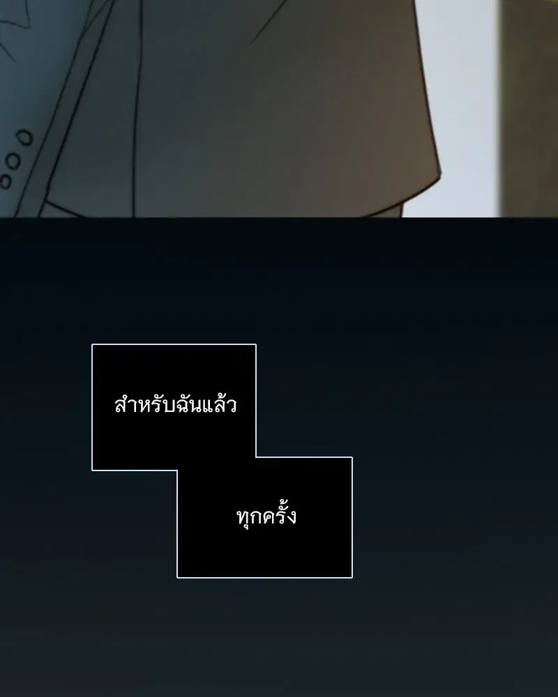 Serena ตอนที่ 94 — page 28 of 108