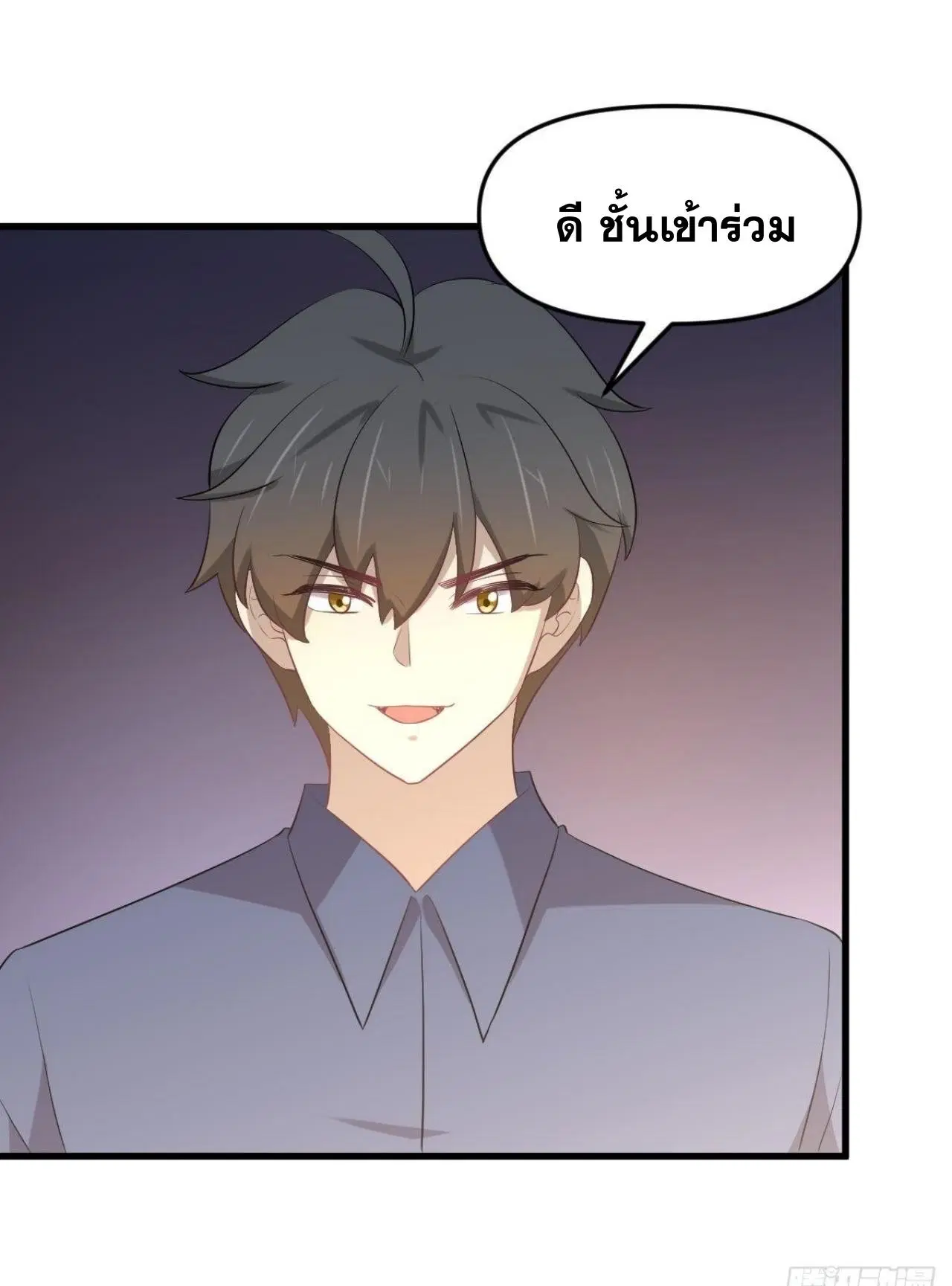 Immortal Swordsman in the Reverse World ตอนที่ 318 — page 36 of 47