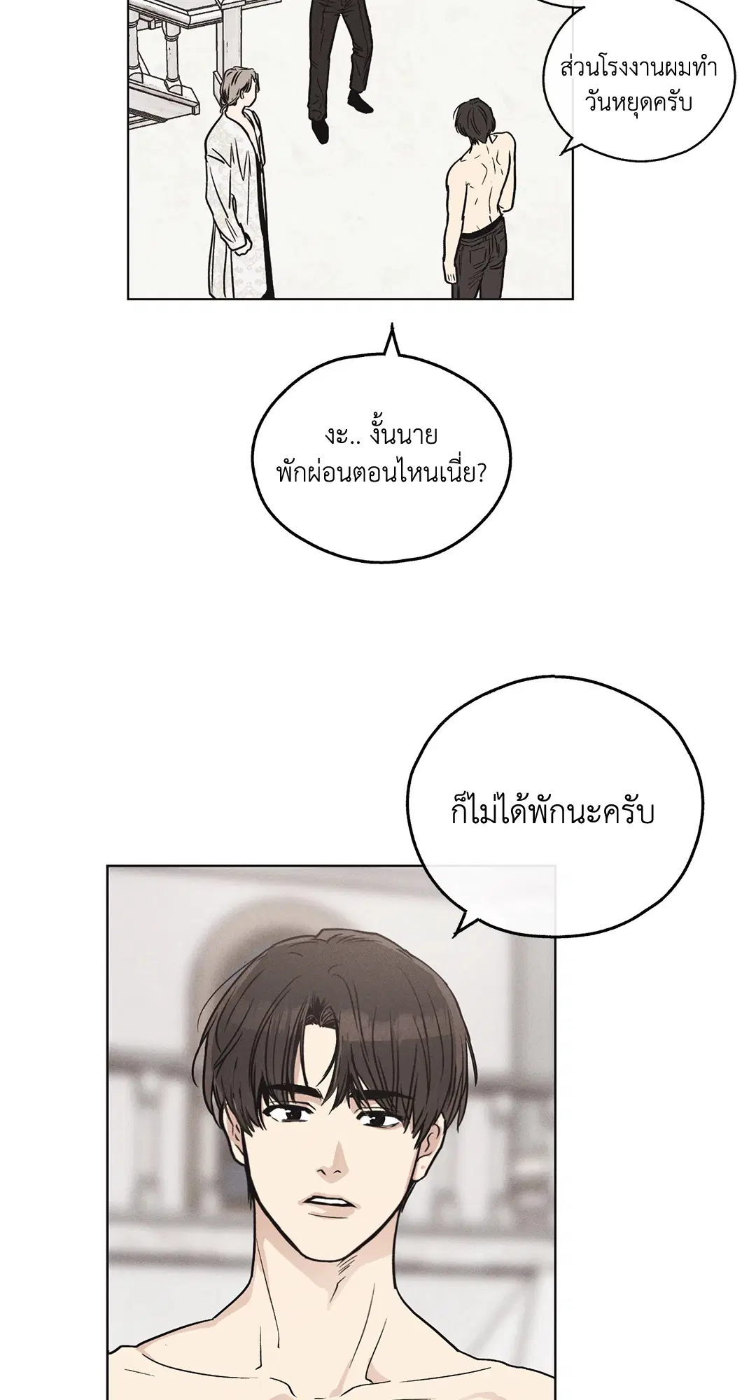 PAYBACK ตอนที่ 11 — page 12 of 70