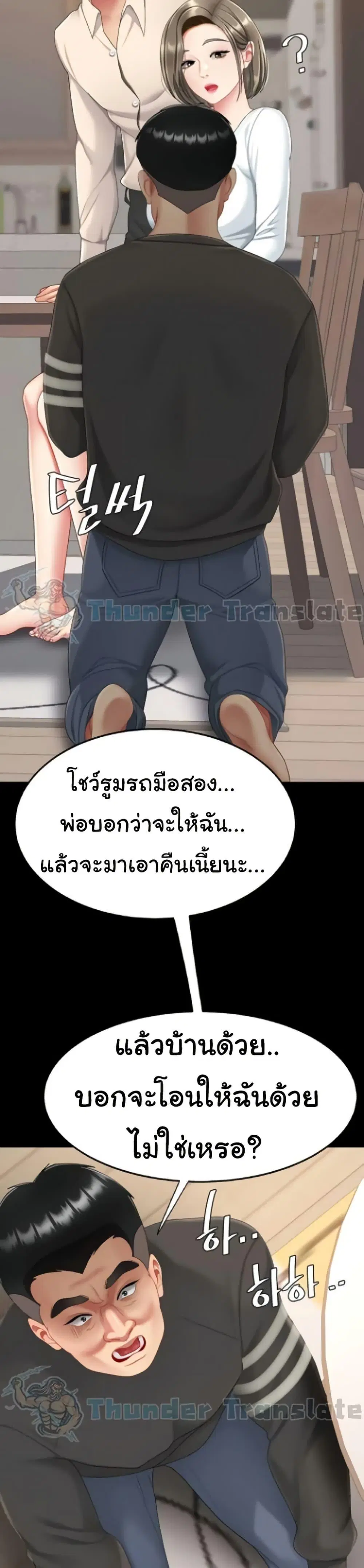 Go Ahead Mom ตอนที่ 120 — page 37 of 51