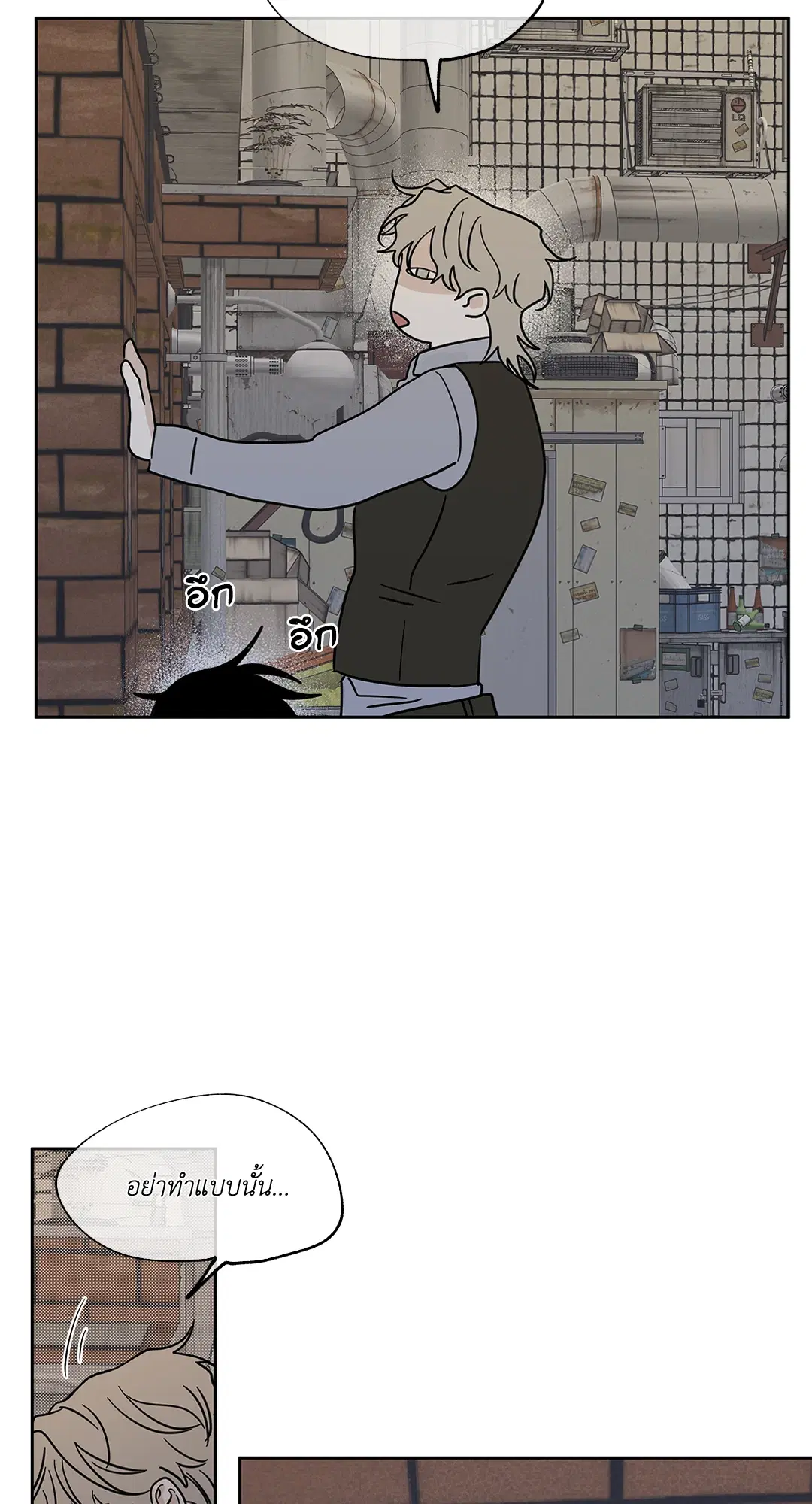Low Tide in Twilight ตอนที่ 21 — page 29 of 51