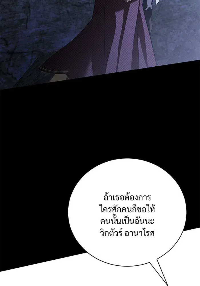 To My Husband’s Mistress ตอนที่ 36 — page 55 of 102
