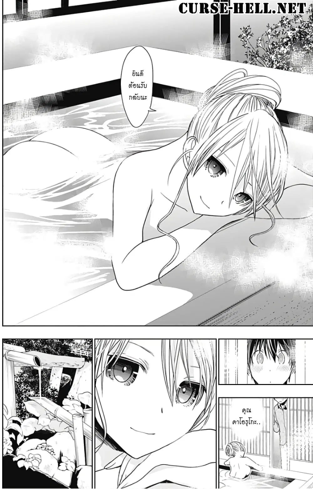 Minamoto-kun Monogatari ตอนที่ 316 — page 8 of 9
