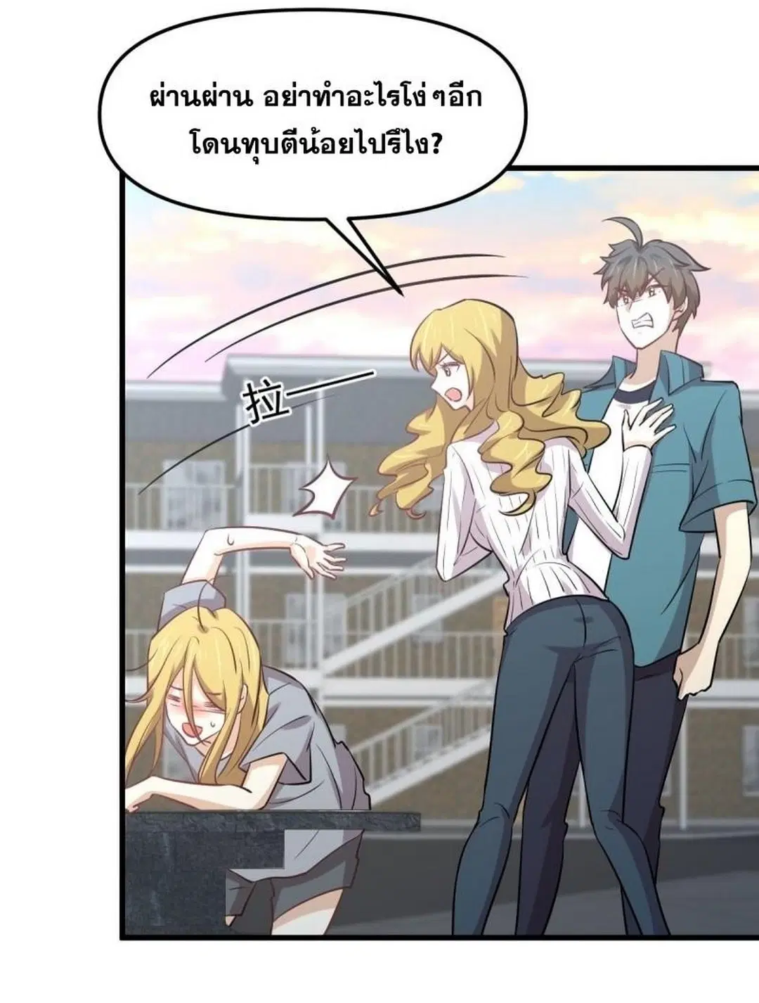 Immortal Swordsman in the Reverse World ตอนที่ 257 — page 11 of 55