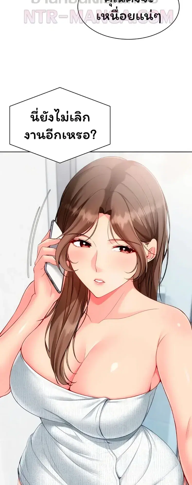 Set It! ตอนที่ 99 — page 49 of 60