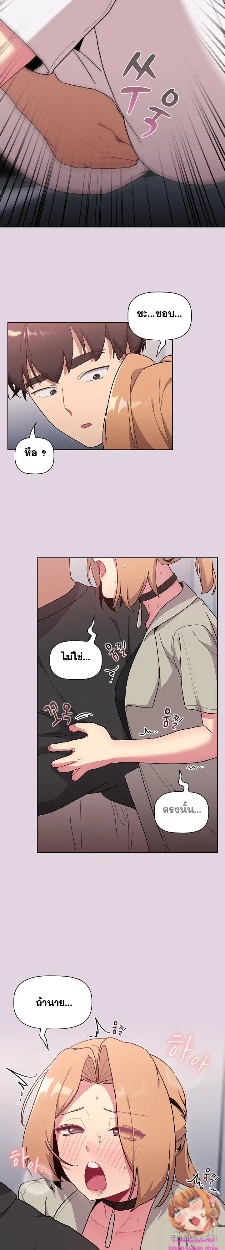 What Do I Do Now? ตอนที่ 65 — page 17 of 26