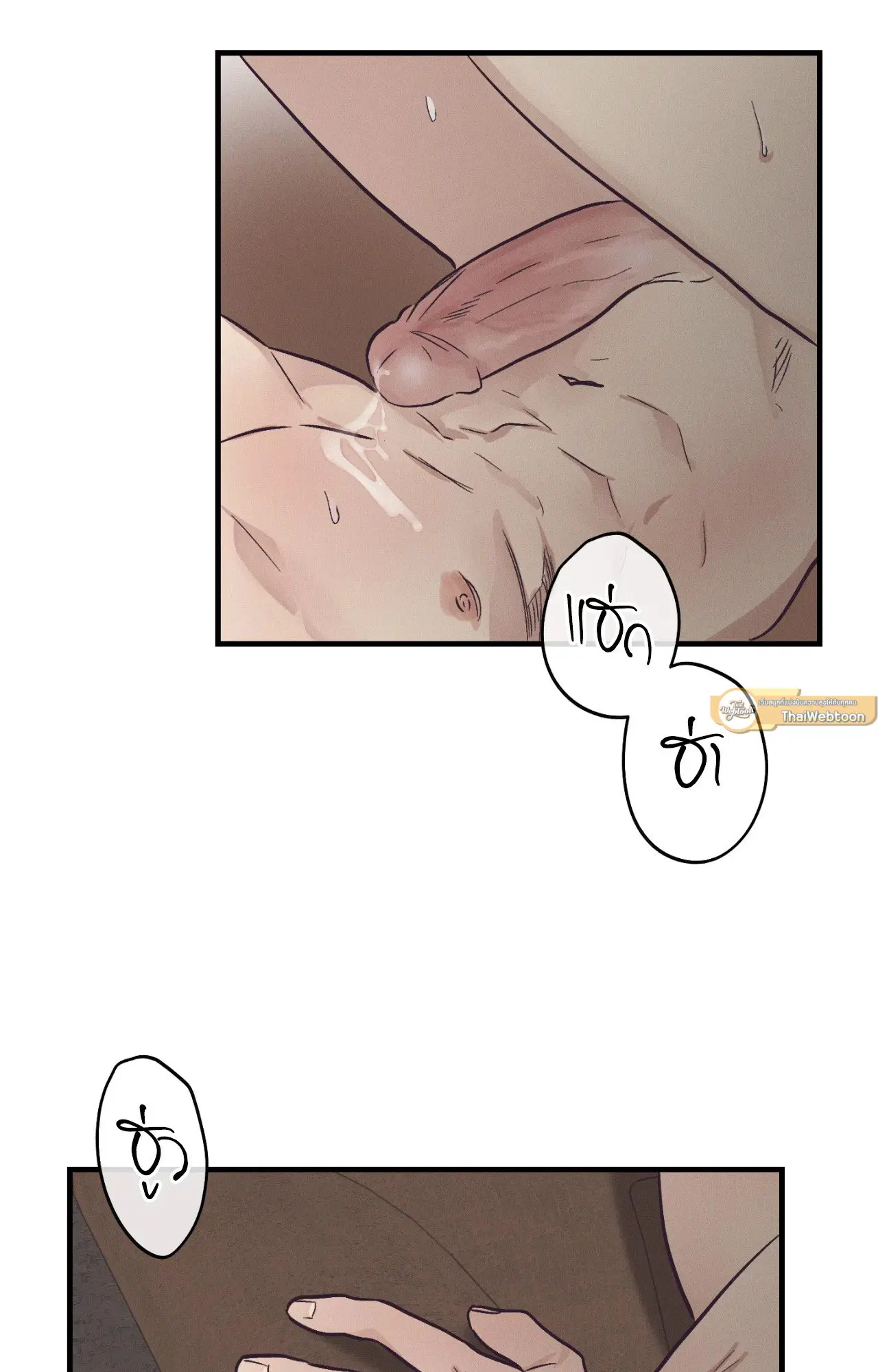 PAYBACK ตอนที่ 95.11 — page 82 of 90