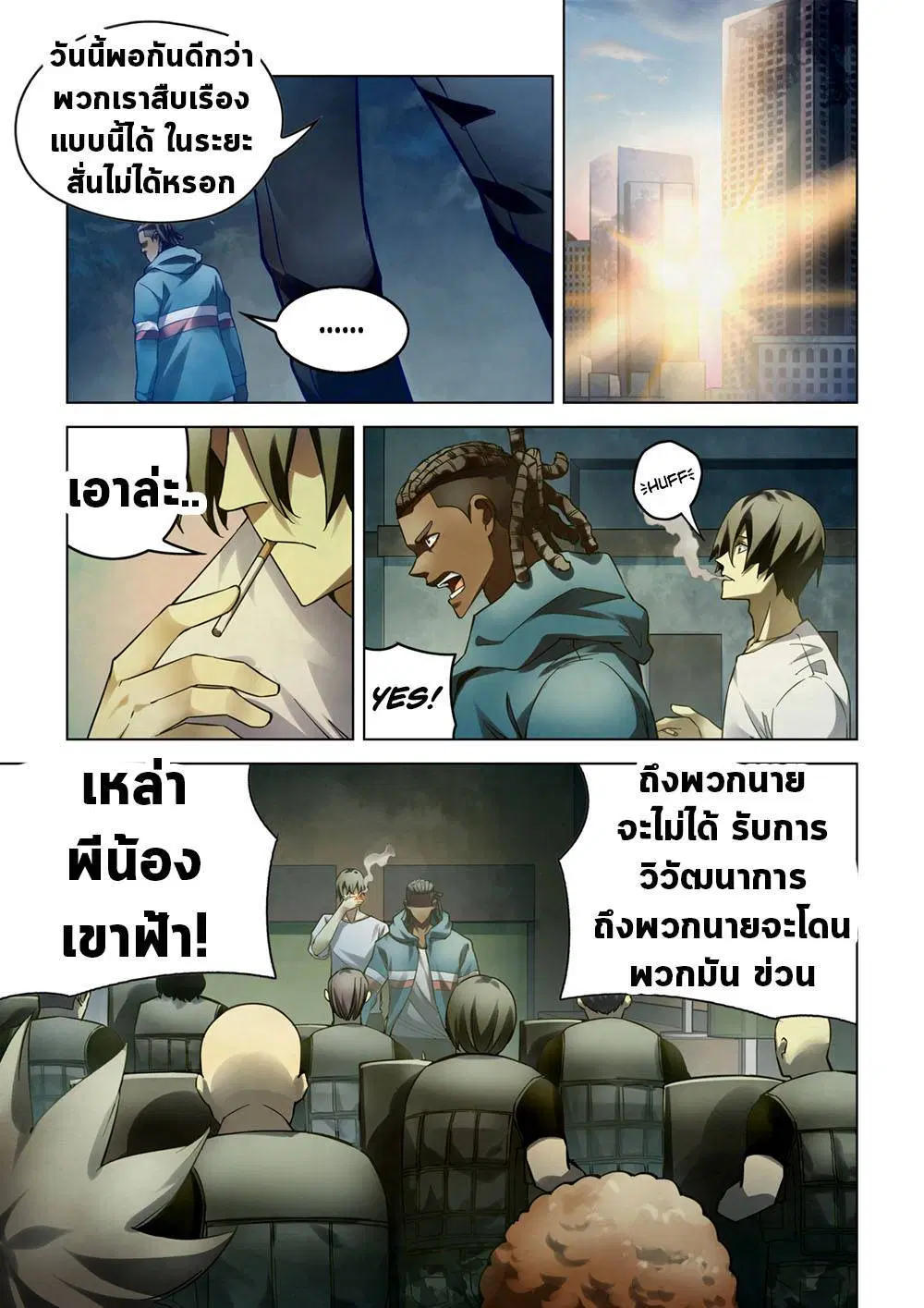 The Last Human ตอนที่ 152 — page 5 of 17