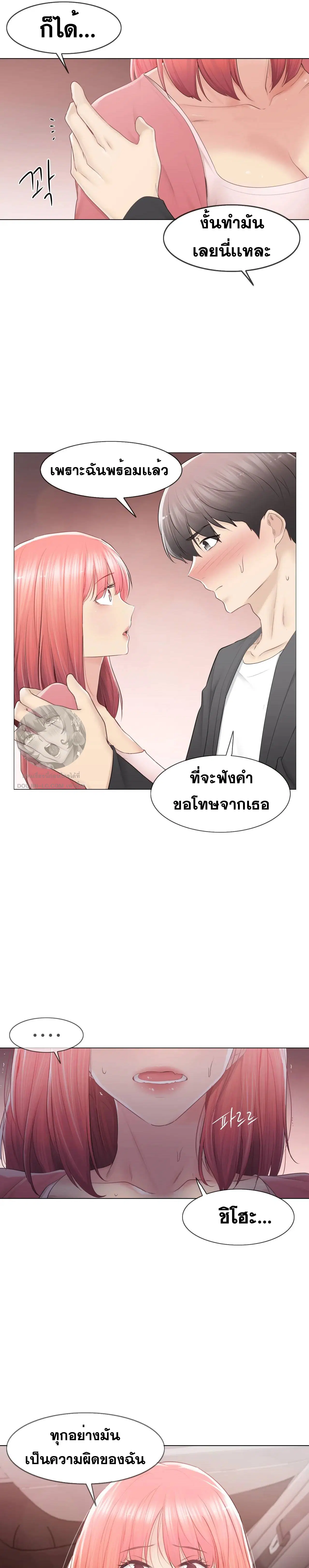 Touch to Unlock ตอนที่ 85 — page 27 of 28