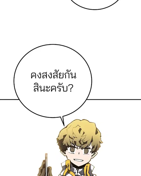 The Player ตอนที่ 26 — page 21 of 139