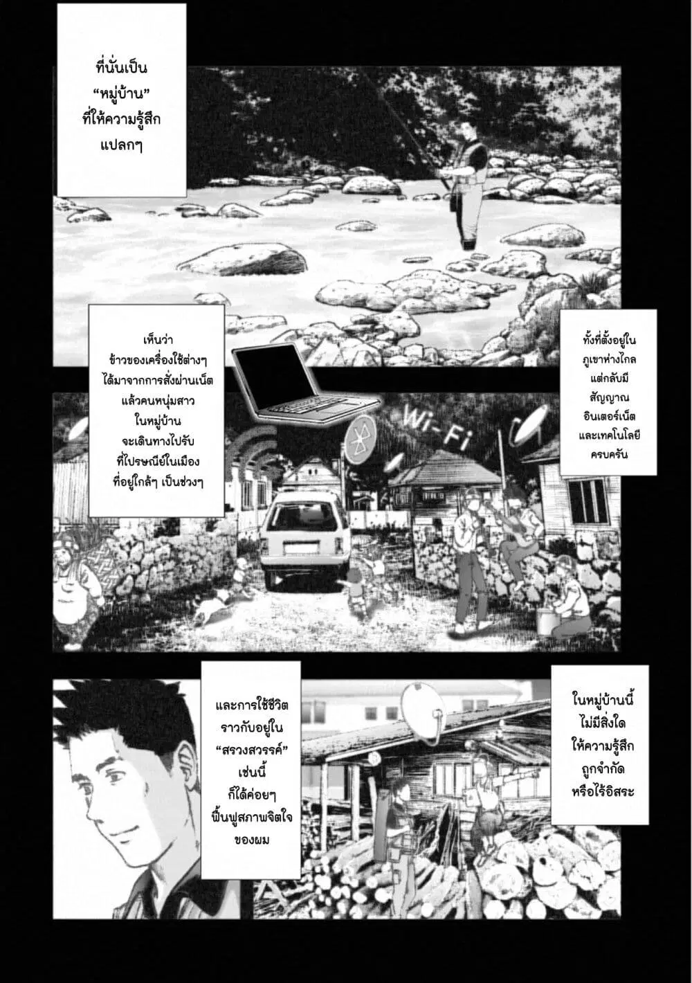 Mura Matsuri ตอนที่ 16.2 — page 14 of 23