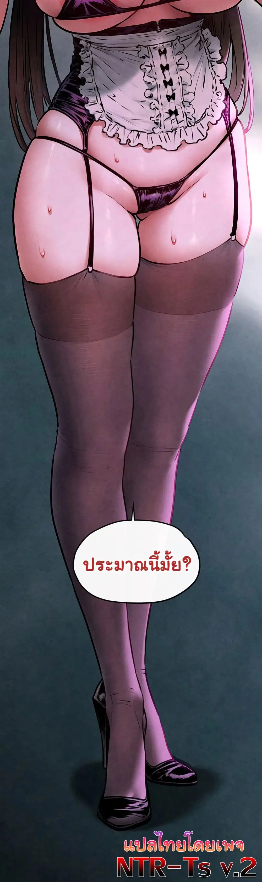 Moby Dick ตอนที่ 58 — page 51 of 51