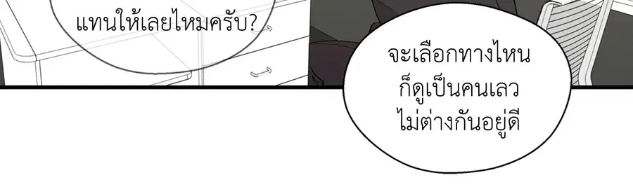 A Man of Virtue ตอนที่ 12 — page 24 of 46