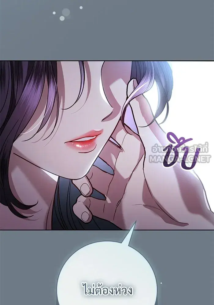 To My Husband’s Mistress ตอนที่ 104 — page 87 of 130