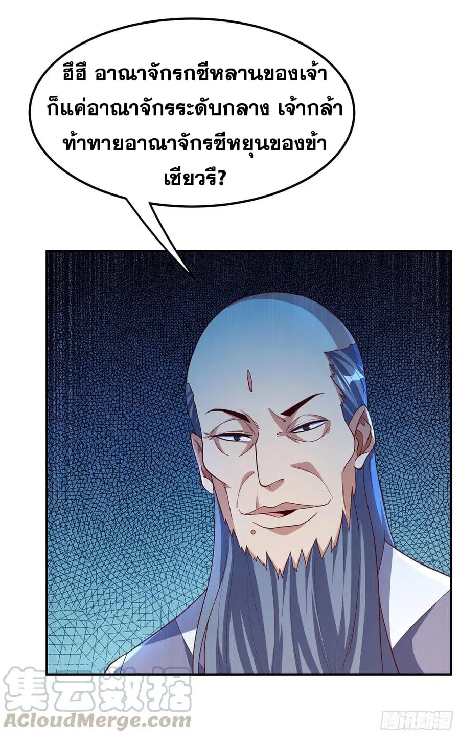 Wu Ni ตอนที่ 149 — page 29 of 37