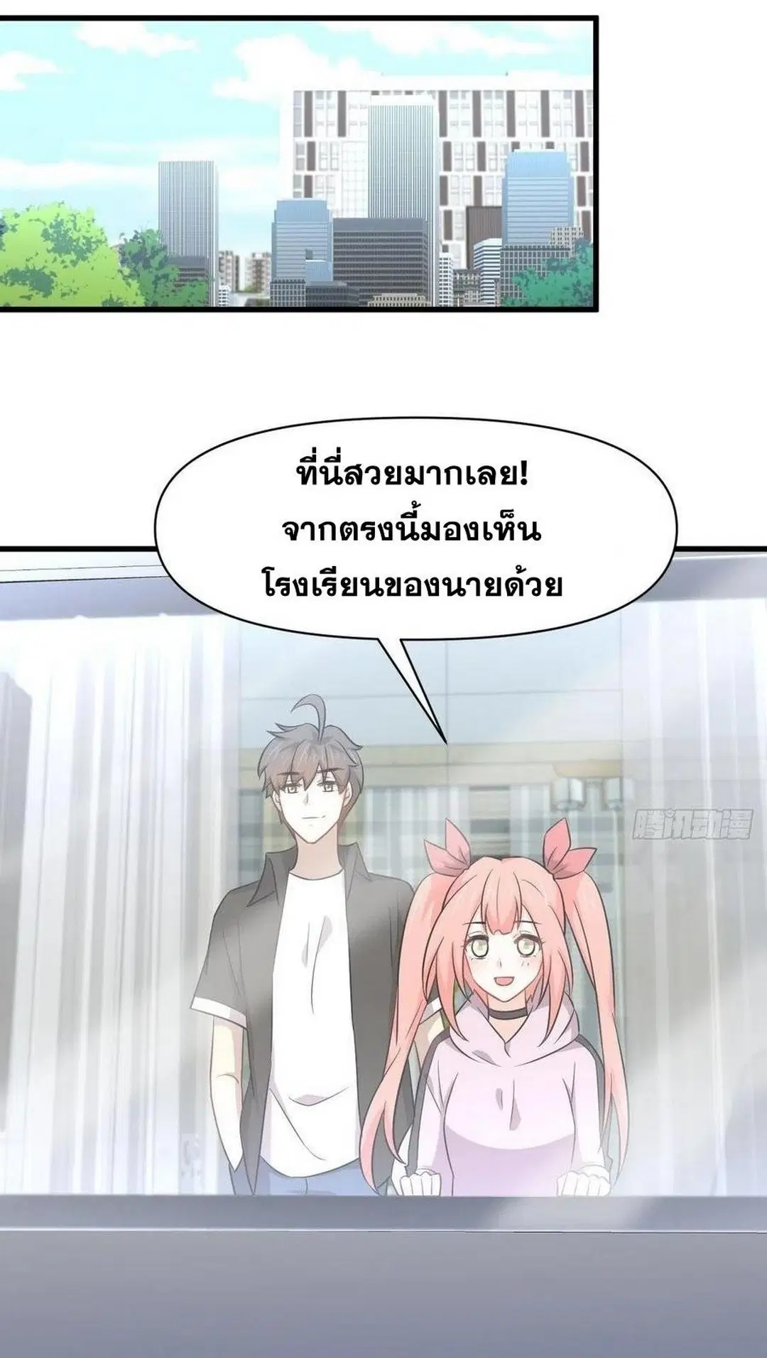 Immortal Swordsman in the Reverse World ตอนที่ 222 — page 21 of 46
