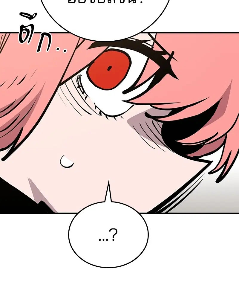 The Player ตอนที่ 138 — page 131 of 168