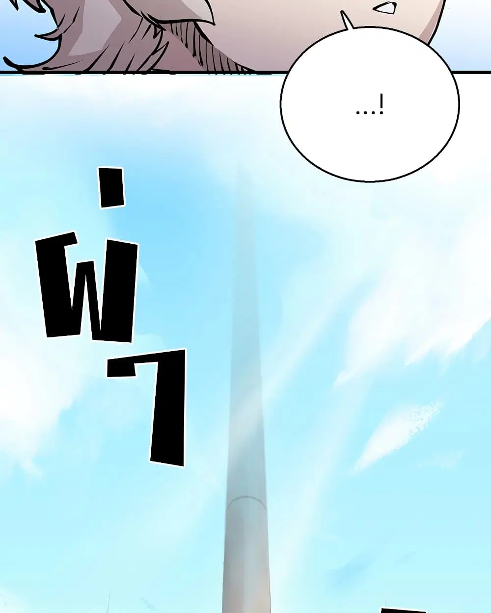 The Player ตอนที่ 5 — page 95 of 126
