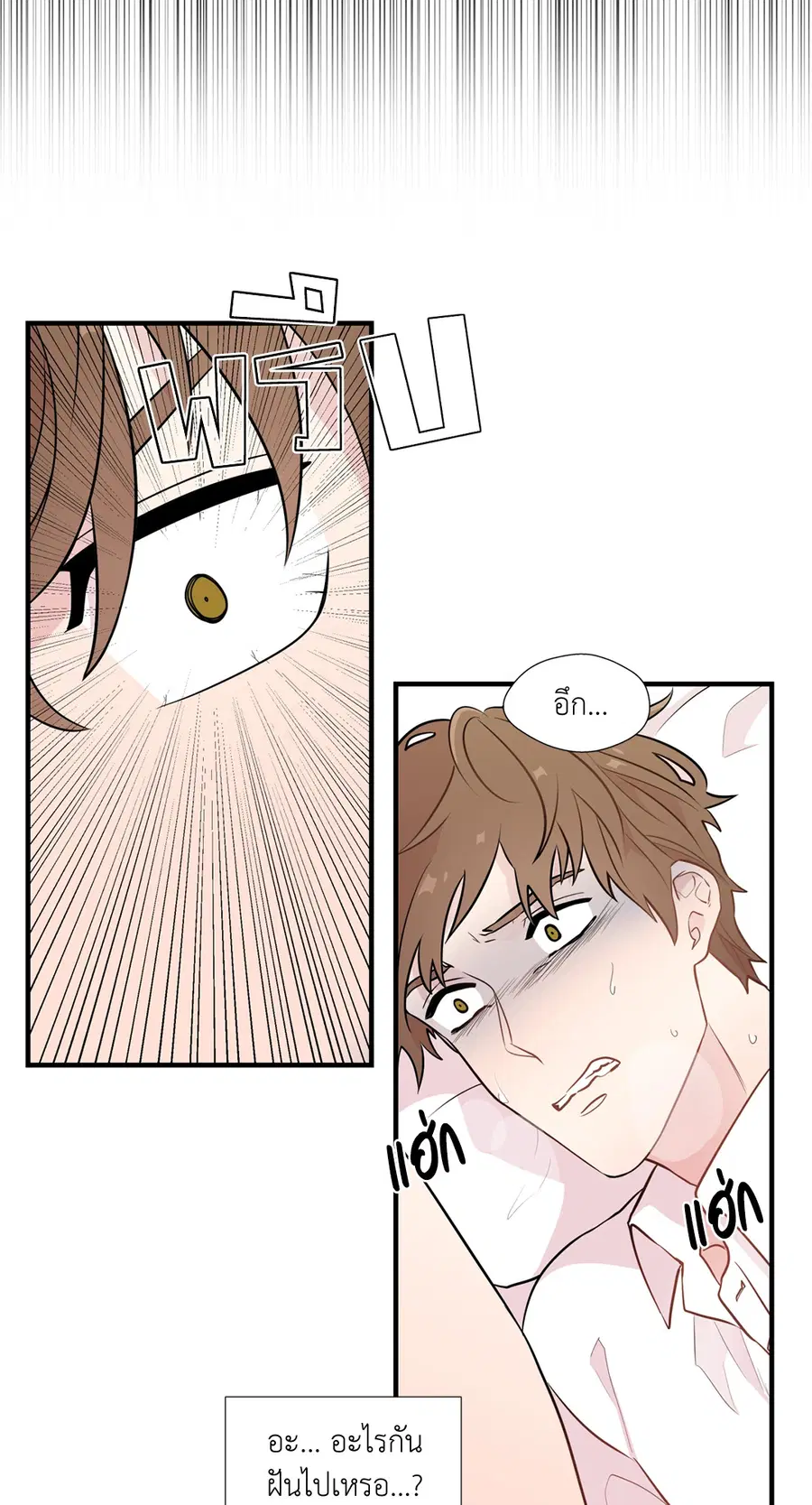 A Man of Virtue ตอนที่ 5 — page 35 of 53