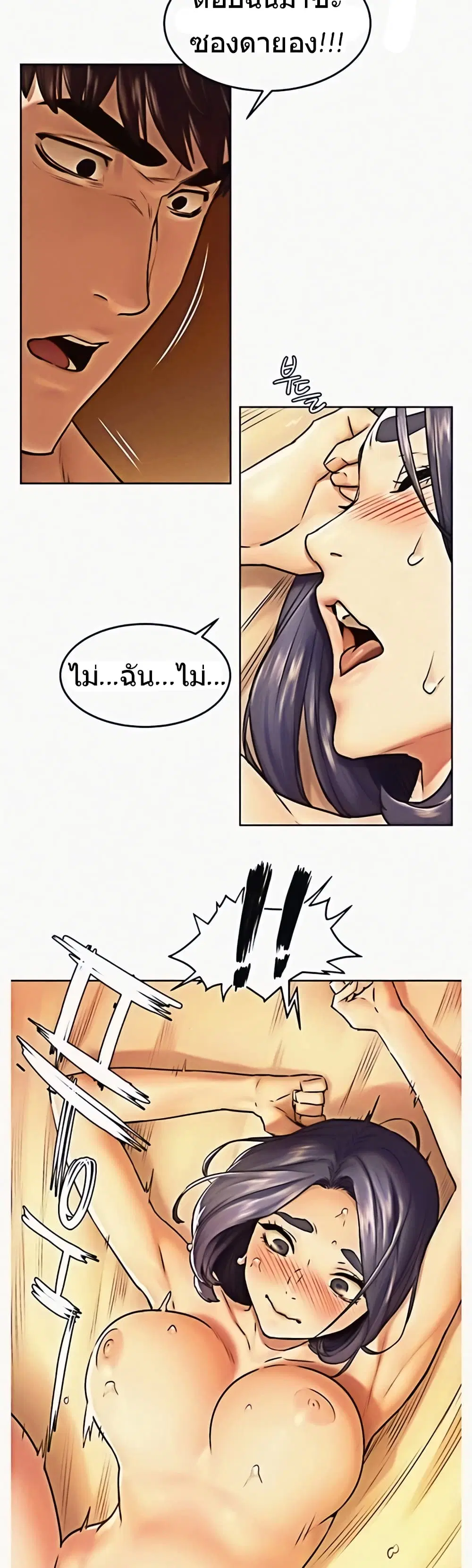 Silent War ตอนที่ 109 — page 27 of 30
