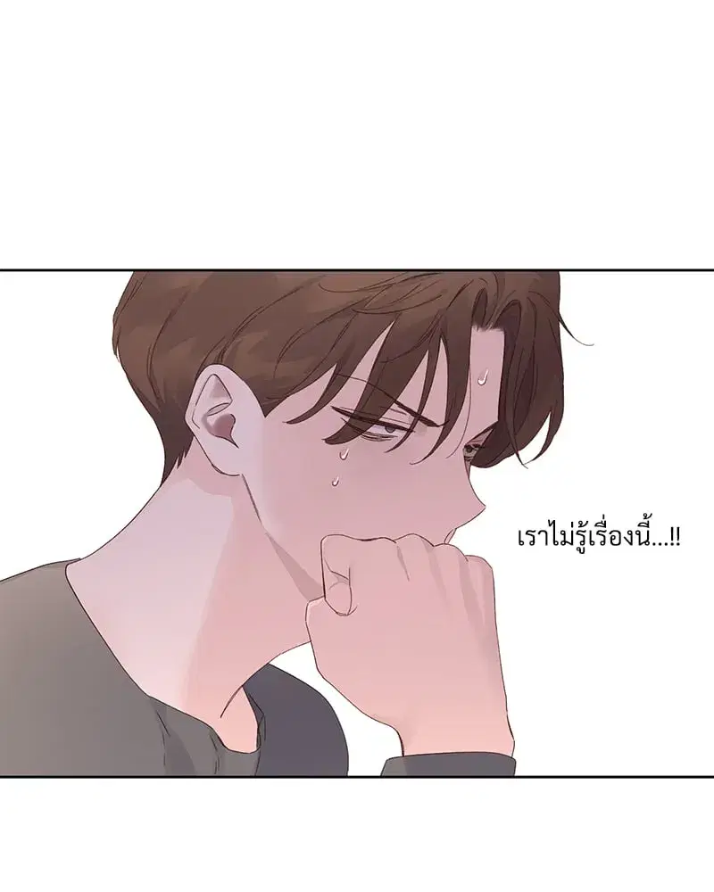 4 Week Lovers ตอนที่ 100 — page 42 of 61