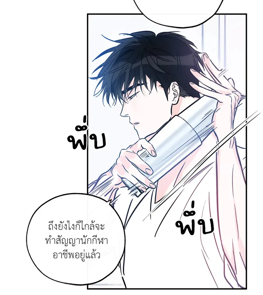 Lucky Paradise ตอนที่ 81.11 — page 24 of 64
