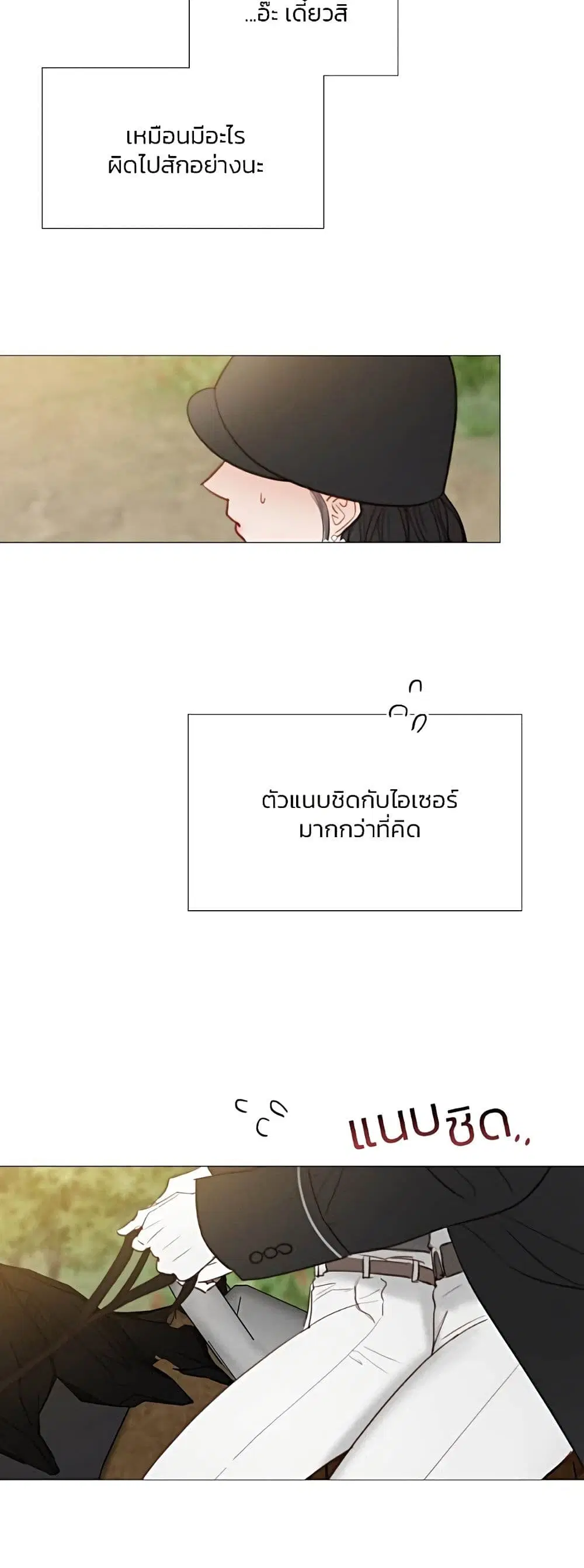 Serena ตอนที่ 53 — page 20 of 62
