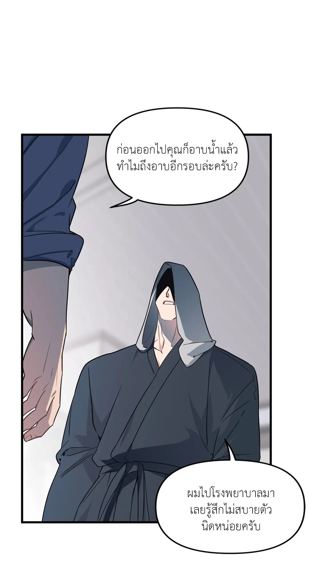 Full Volume ตอนที่ 76.37 — page 15 of 66